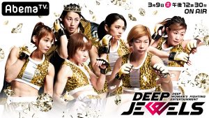 2019/3/9（土）ＤＥＥＰＩＭＰＡＣＴ・ＤＥＥＰＪＥＷＥＬＳ　２本立て。　後楽園ホールにて開催！！