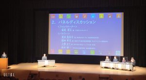 埼玉県SDGs官民連携プラットホーム　第５回シンポジウム